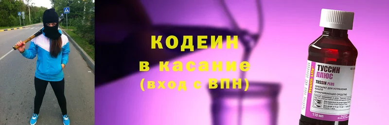 Кодеин Purple Drank  сколько стоит  Кинешма 