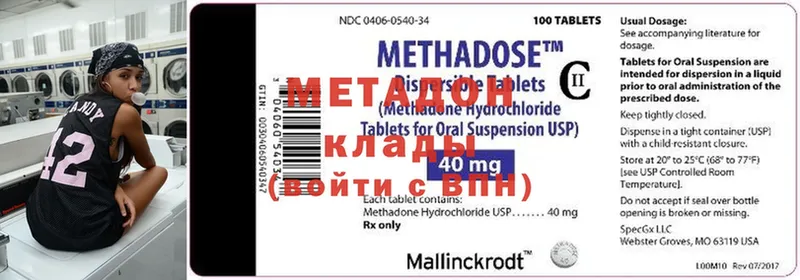 МЕТАДОН кристалл  MEGA зеркало  Кинешма  хочу  